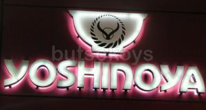 10 branches of Yoshinoya in Philippines | vozzog.com