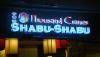 Thousand Cranes Shabu-Shabu 